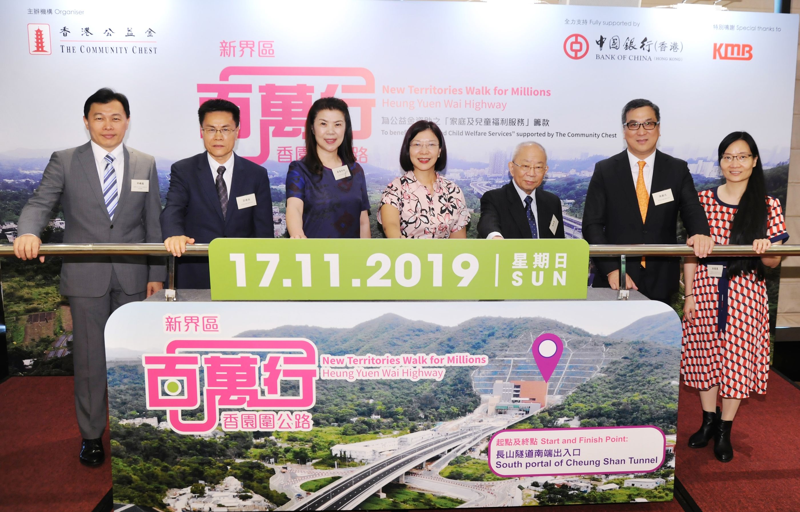 The Community Chest New Territories Walk for Millions Heung Yuen Wai